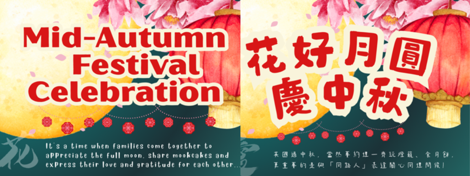 Mid-autumn programme poster